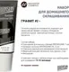Набор для окрашивания бровей Bronsun Для домашнего окрашивания BR-2005 2 графит — фото 8
