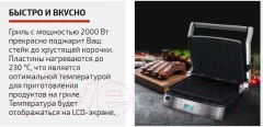 Электрогриль Brayer BR2006 — фото 4
