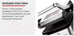 Электрогриль Brayer BR2006 — фото 6