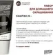 Набор для окрашивания бровей Bronsun Для домашнего окрашивания BR-2007 4 каштан — фото 8