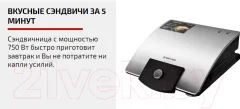 Сэндвичница Brayer BR2204 — фото 10