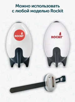 Крепление для укачивающего устройства на коляску Rockit BRACKET02 — фото 3