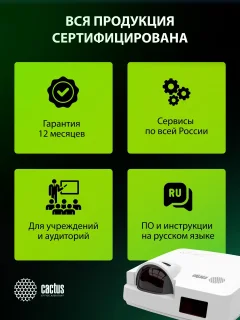 Проектор Cactus Bright CS-V1.WT — фото 9