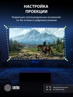 Проектор Cactus Bright CS-V3.WT — фото 5