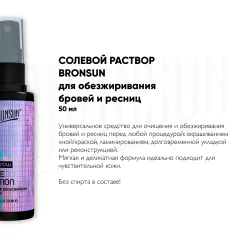 Праймер для бровей Bronsun Раствор солевой Для обезжиривания (50мл) — фото 2