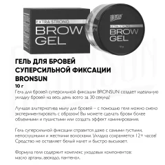 Гель для бровей Bronsun Суперсильной фиксации (10г) — фото 2