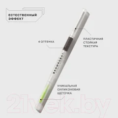 Карандаш для бровей Influence Beauty Brow Robot автоматический тон 03 (0.1г) — фото 5