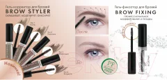 Гель для бровей LUXVISAGE Brow Styler тон 04 (5.5г) — фото 3