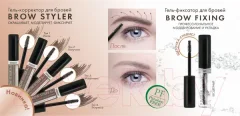 Гель для бровей LUXVISAGE Brow Styler тон 04 (5.5г) — фото 9