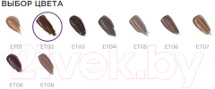 Тинт для бровей Manly PRO Brow Tint нейтральный теплый коричневый ET02 — фото 3