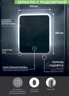 Зеркало Континент Bruno Led 50x60 (с сенсором) — фото 10