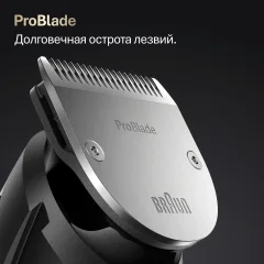 Триммер Braun BT9520 (без подставки, серый) — фото 3