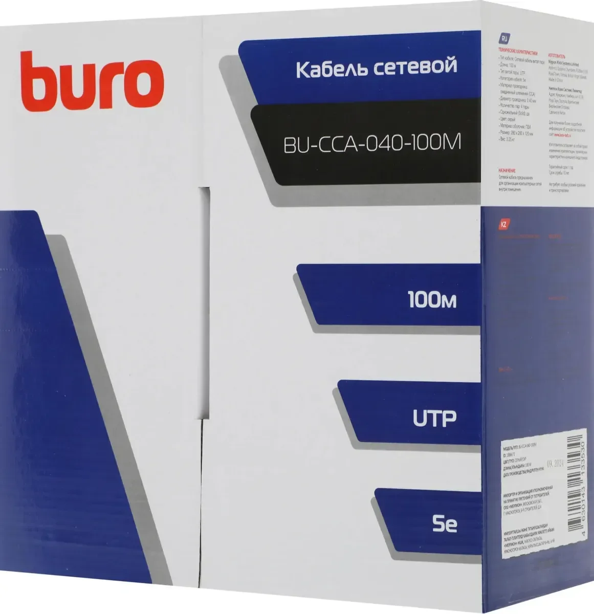 Кабель Buro BU-CCA-040-100M (100м, серый)