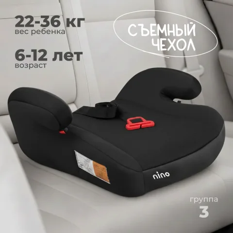Бустер NINO Buddy ZY23 (черный)