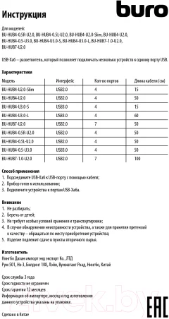 USB-хаб Buro BU-HUB4-U3.0-S — фото 7