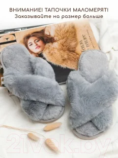 Тапочки домашние Amaro Home Bunny Открытый нос / HOME-4025Bu-Gr-40 (р.40-41, серый) — фото 4