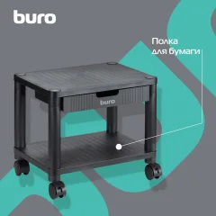 Стойка для принтера Buro BU-PS110 (черный) — фото 3