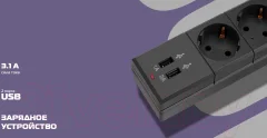 Сетевой фильтр Buro BU-SP5 USB 2A-B — фото 7