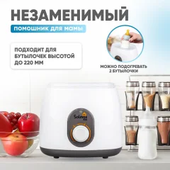 Стерилизатор-подогреватель для бутылочек Solmax&Kids BW97205 — фото 6