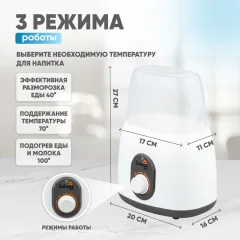 Стерилизатор-подогреватель для бутылочек Solmax&Kids BW97205 — фото 7