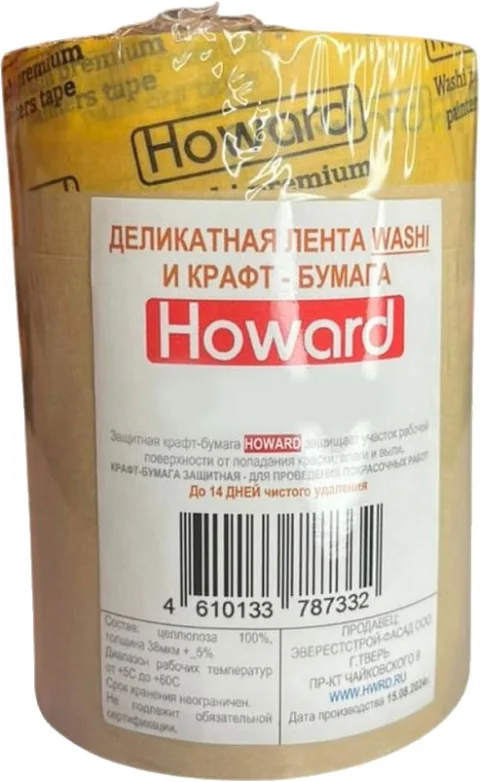 Укрывная бумага Howard C лентой 150JMX12 (0.15x25м)