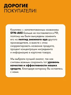 Крем для лица Art&Fact Антивозрастной c комплексом пептида змеиного яда 3% (50мл) — фото 9