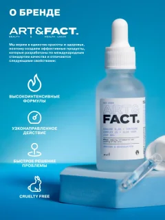 Крем для лица Art&Fact Антивозрастной c комплексом пептида змеиного яда 3% (50мл) — фото 10