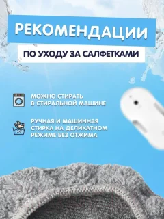 Комплект салфеток для робота-мойщика окон Hutt C6 (10шт, серый) — фото 9