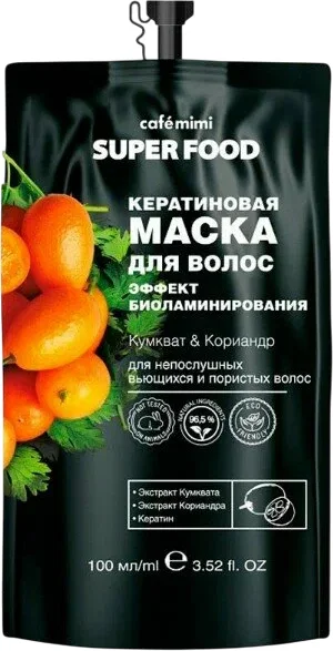 Маска для волос Cafe mimi Эффект биоламинирования Кумкват & Кориандр (100мл)