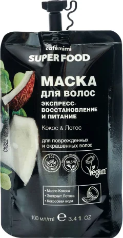 Маска для волос Cafe mimi Экспресс восстановление и питание Кокос & Лотос (100мл) — фото 1