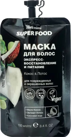 Маска для волос Cafe mimi Экспресс восстановление и питание Кокос & Лотос (100мл) — фото 3