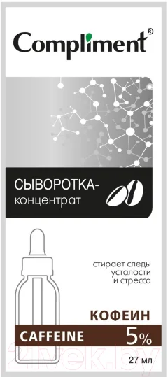 Сыворотка для лица Compliment Caffeine концентрат (27мл) — фото 2