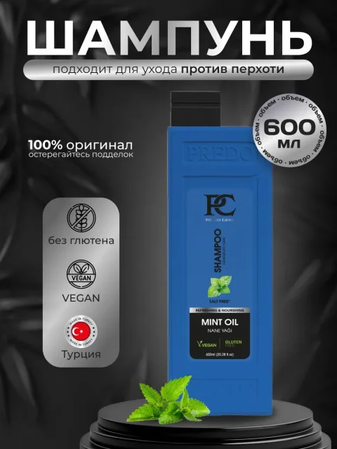 Шампунь для волос Predo Care / SHМ-600 (600мл, мята)