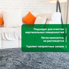 Чистящее средство для ковров и текстиля Prosept Carpet Shampoo Активная пена (400мл) — фото 5