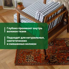 Чистящее средство для ковров и текстиля Prosept Carpet Shampoo Активная пена (400мл) — фото 6