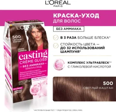 Крем-краска для волос L'Oreal Paris Casting Creme Gloss 500 (светлый каштан) — фото 5