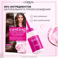 Крем-краска для волос L'Oreal Paris Casting Creme Gloss 500 (светлый каштан) — фото 9