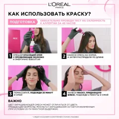 Крем-краска для волос L'Oreal Paris Casting Creme Gloss 500 (светлый каштан) — фото 10