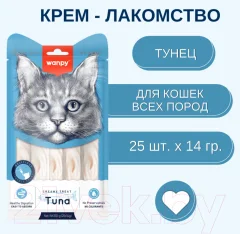 Лакомство для кошек Wanpy Cat Нежное пюре из тунца (25x14г) — фото 3