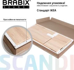 Письменный стол Brabix CD-016 / 641892 (дуб сонома) — фото 7