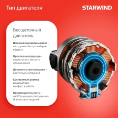 Аккумуляторная дрель-шуруповерт StarWind CDB20-2.0/2hs1 — фото 4