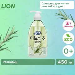Средство для мытья посуды Lion Chamgreen Herb (450мл) — фото 3