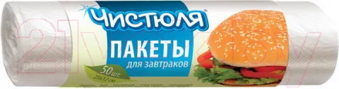 Пакеты фасовочные Чистюля Для пищевых продуктов (50шт)