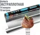 Фольга алюминиевая Чистюля Экстрапрочная (10м) — фото 4