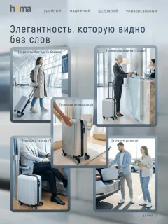 Чемодан на колесах Homa CHMD-S-SL (серебристый, S) — фото 9