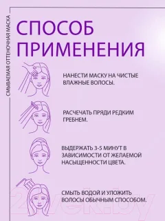 Тонирующая маска для волос Kezy Chocolate Mask Для окрашенных или натуральных волос (300мл) — фото 3