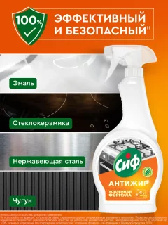 Чистящее средство для кухни Сиф Легкость чистоты (500мл) — фото 3