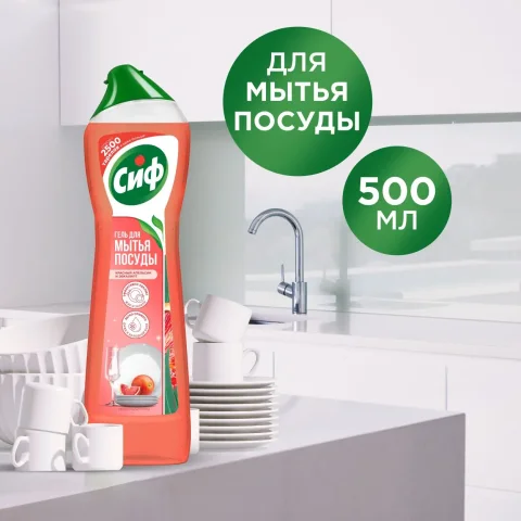 Средство для мытья посуды Сиф Легкость чистоты (500мл)
