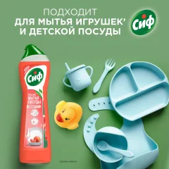 Средство для мытья посуды Сиф Легкость чистоты (500мл) — фото 2