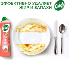 Средство для мытья посуды Сиф Легкость чистоты (500мл) — фото 6